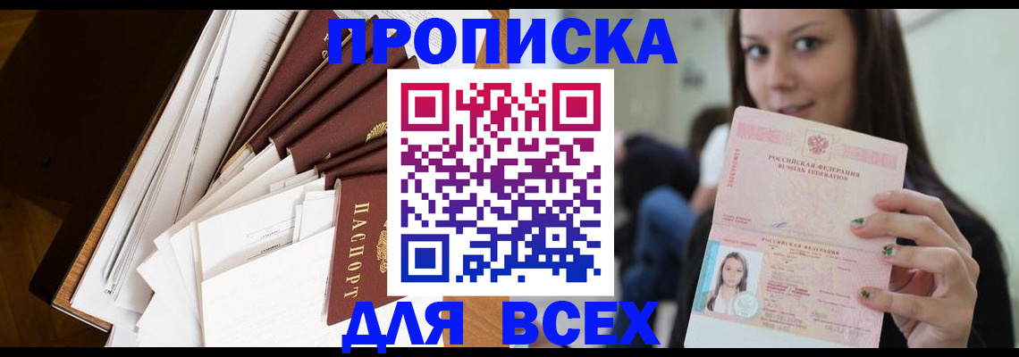 временная регистрация гарантия в Электростали