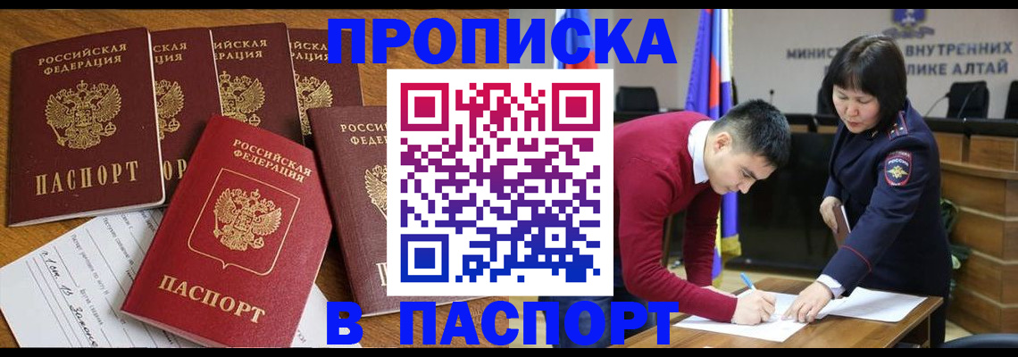 прописка иностранных граждан в Электростали