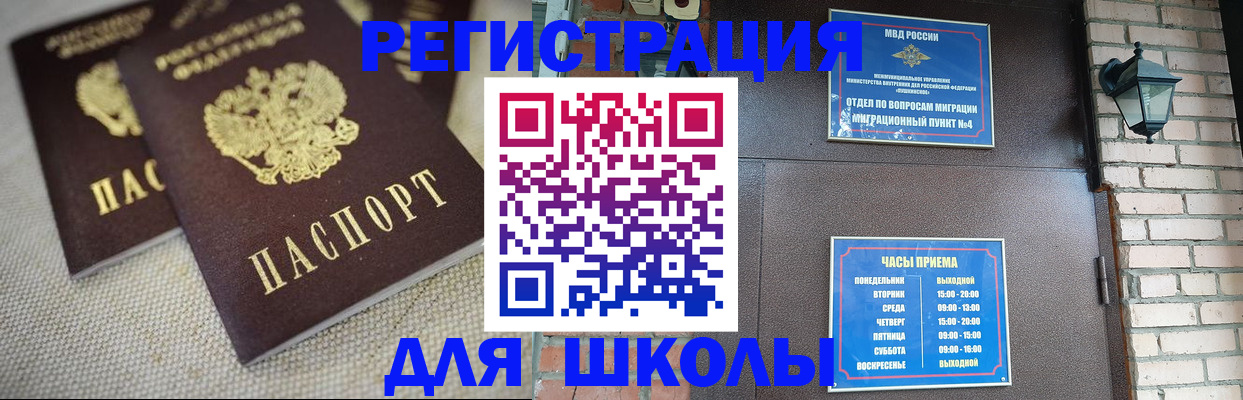 регистрация в Электростали