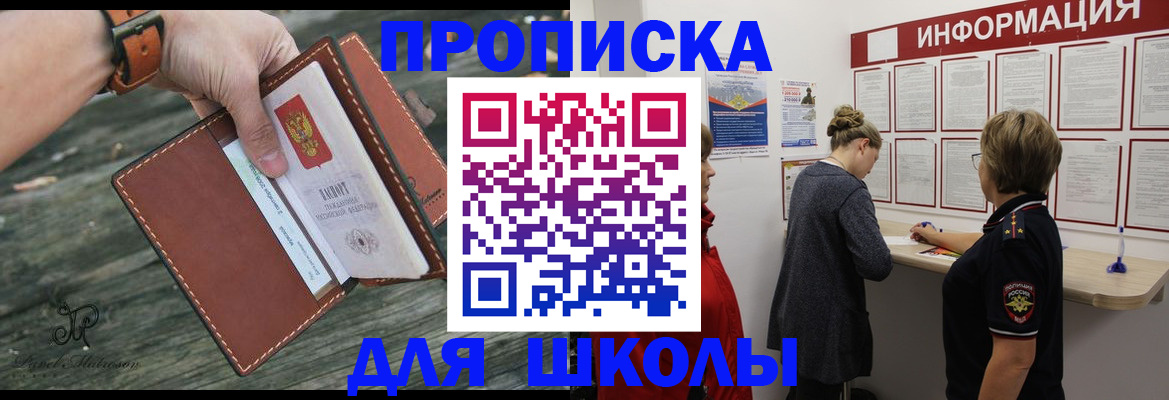 прописка паспорт в Электростали